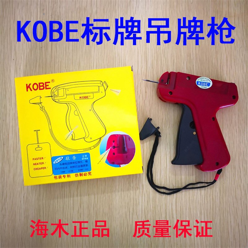 Authentic Haimu Kobe, Thick Ne - Sewing Label review and price