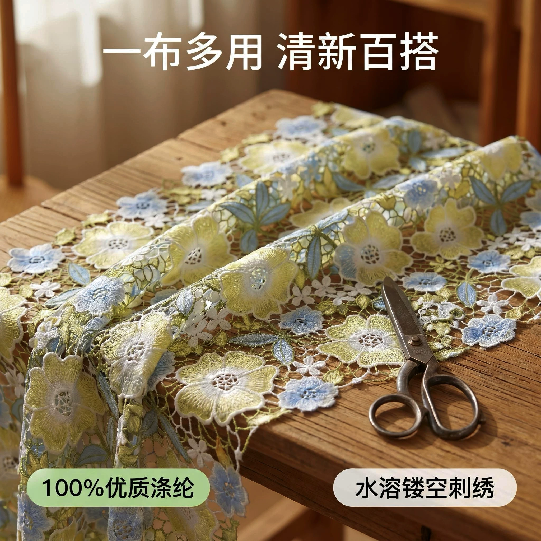 1yard Water soluble colorful f - Sewing Embroidery Fabric review and price