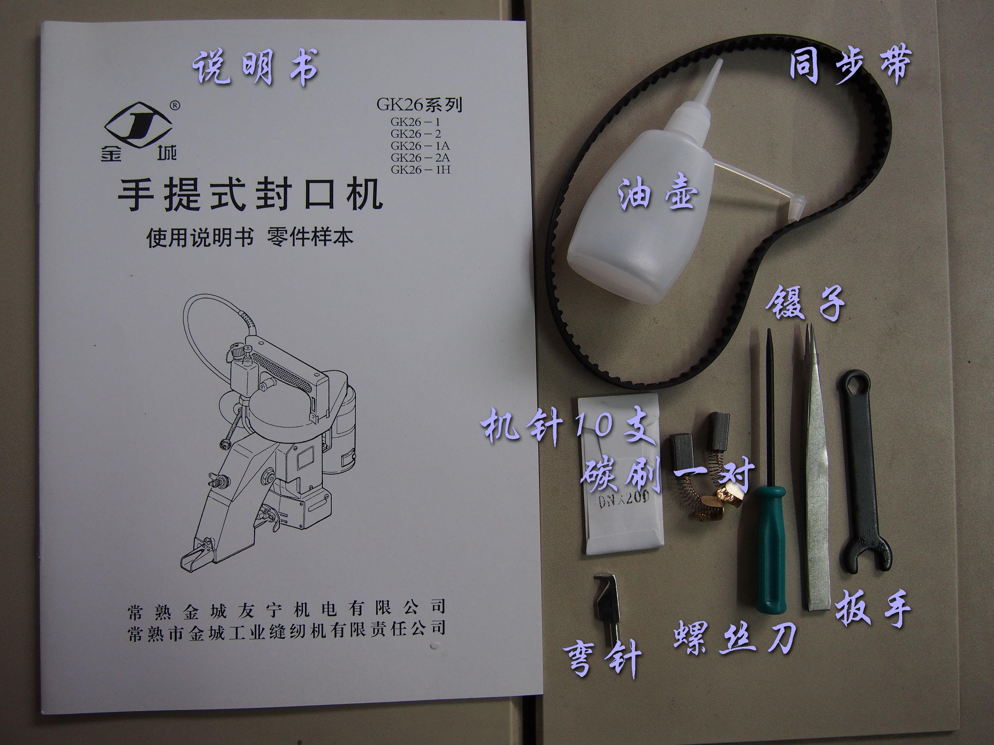 Portable sealing machine elect - Textiles Sewing Machine review and price