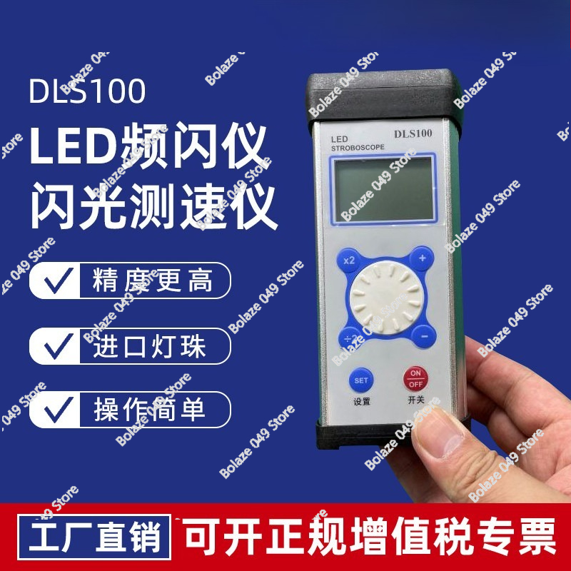 DLS100 Stroboscope LED Motor F - Textiles Sewing Machine review and price